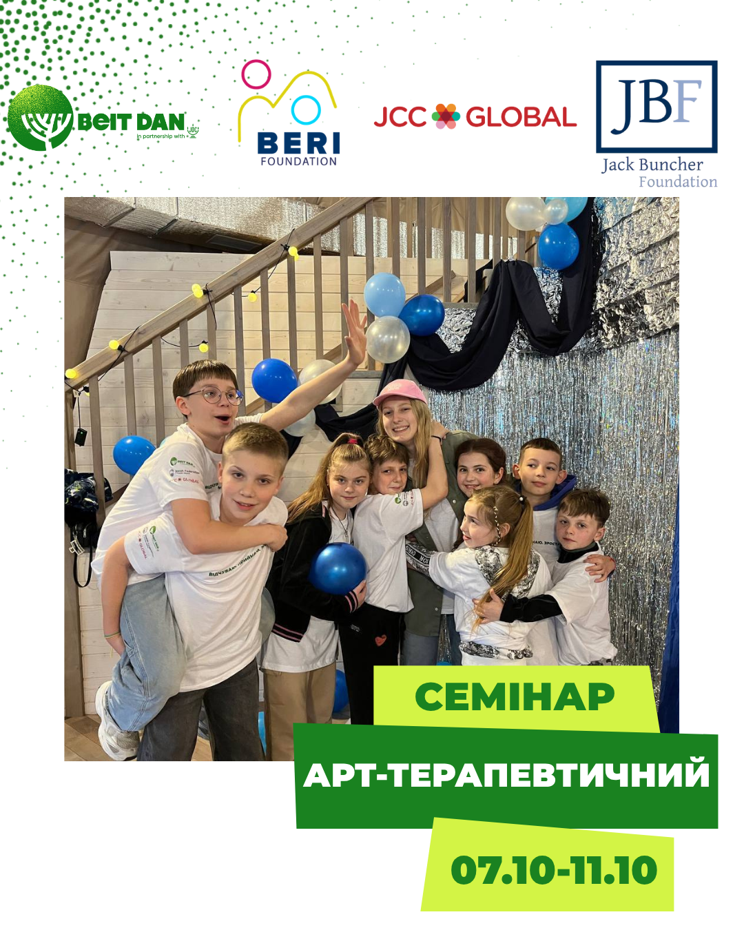 Арт-терапевтичний семінар для єврейських сімей!